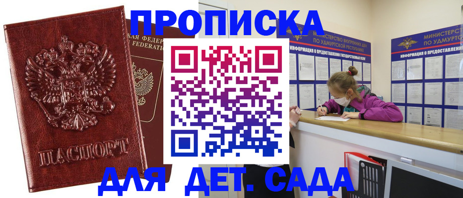 миграционный учет в Рубцовске