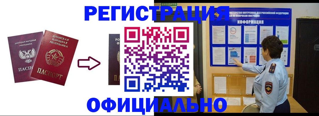 где прописаться в Рубцовске